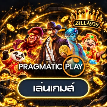 ทดลองเล่น Pragmatic Play ที่ Zilla939