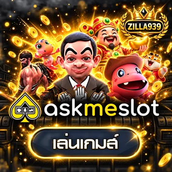 ทดลองเล่น AskMeSlot ที่ Zilla939